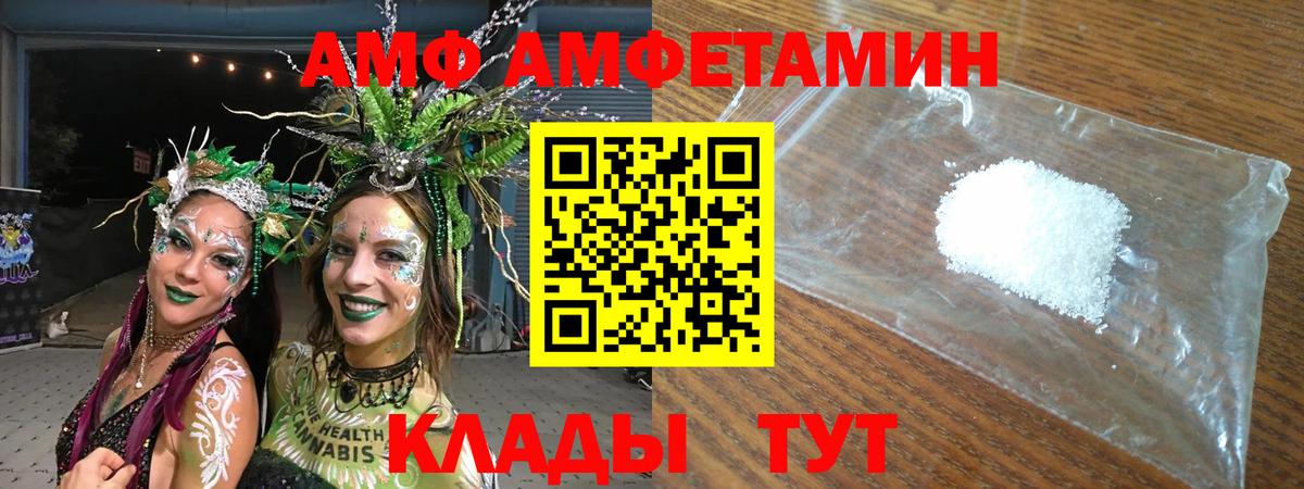 Amphetamine Розовый Абинск