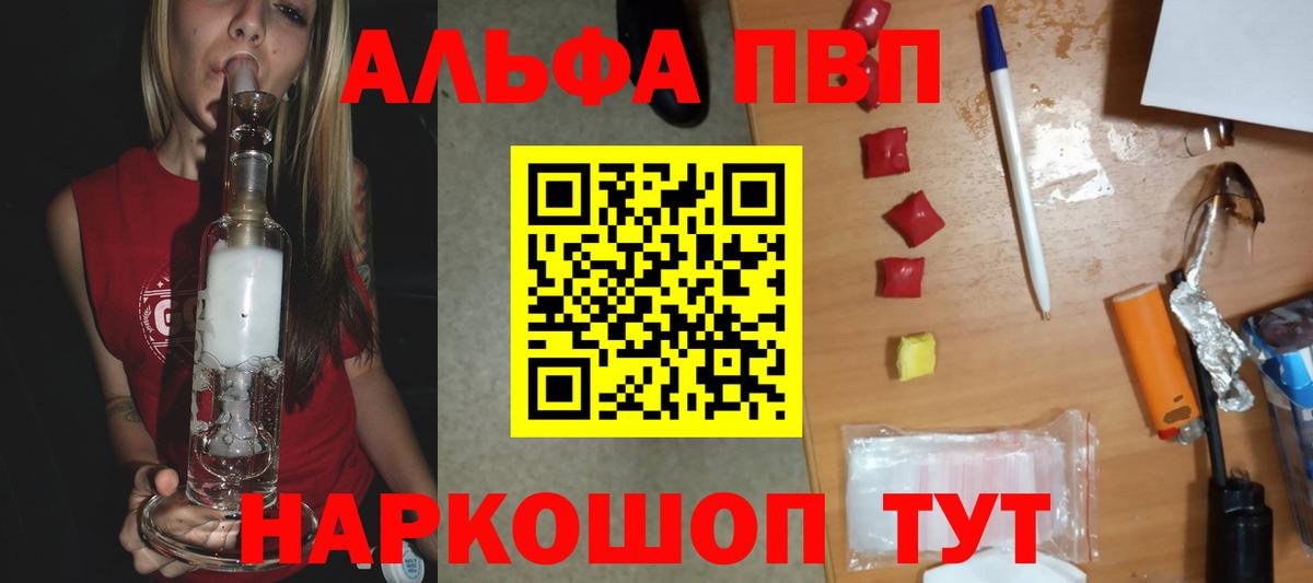 А ПВП крисы CK  Вход с VPN  Абинск  APVP кристаллы 