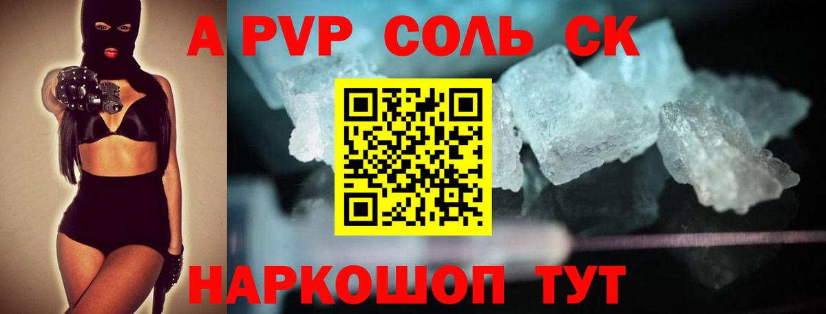 Alpha-PVP Абинск