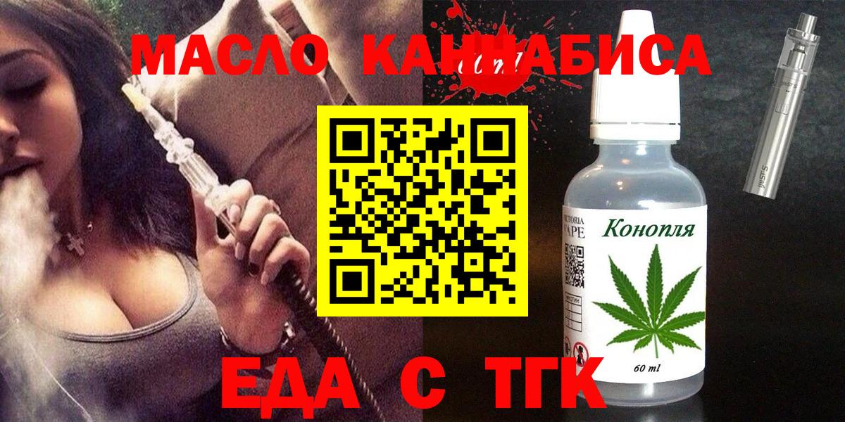 Абинск  Печенье с ТГК марихуана  Вход с VPN 