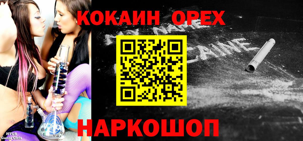 Cocaine  Вход с VPN  Абинск  КОКАИН 97% 