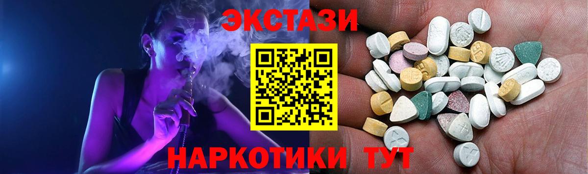 кракен ТОР  Экстази MDMA  Ecstasy VHQ  Вход с VPN  Абинск 