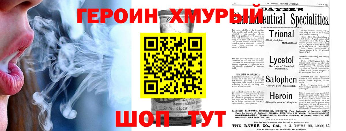 Героин афганец Абинск