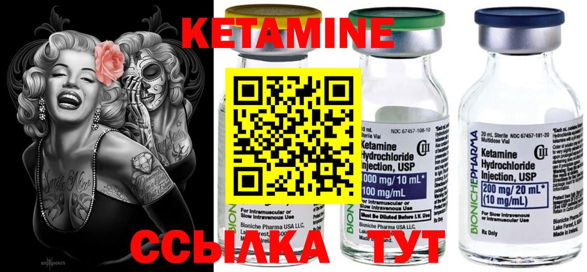 Абинск  omg сайт  Вход с VPN  КЕТАМИН ketamine  Кетамин VHQ 