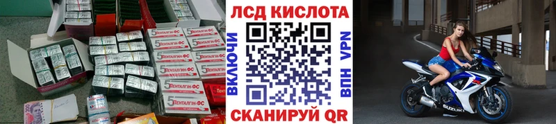 ЛСД экстази кислота  Абинск 