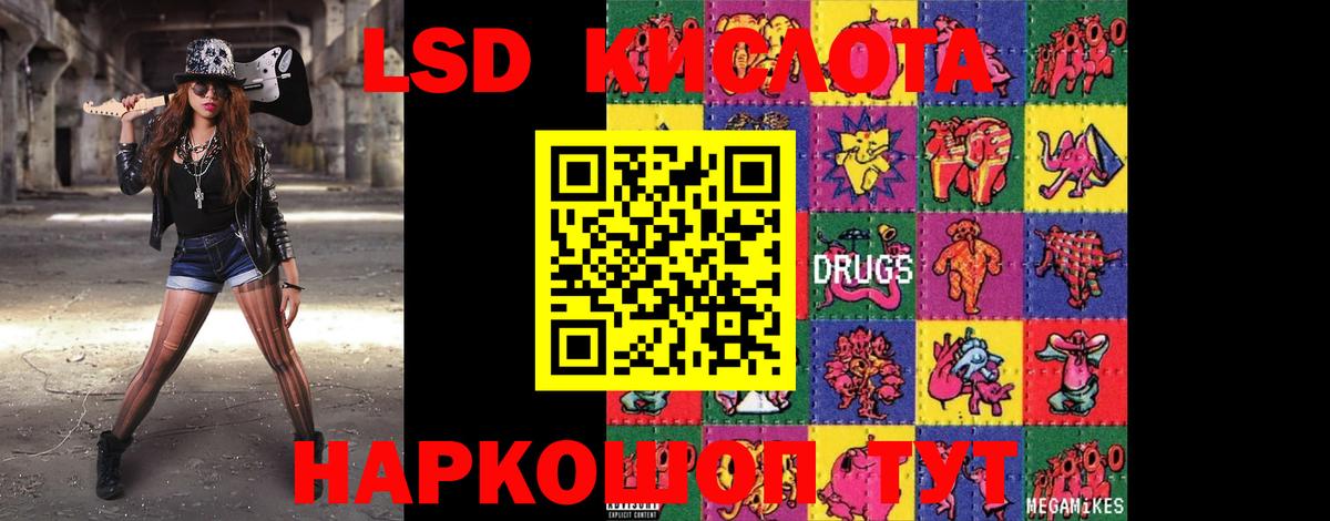 МЕГА сайт  Лсд 25 экстази ecstasy  Вход с VPN  Абинск  ЛСД экстази 