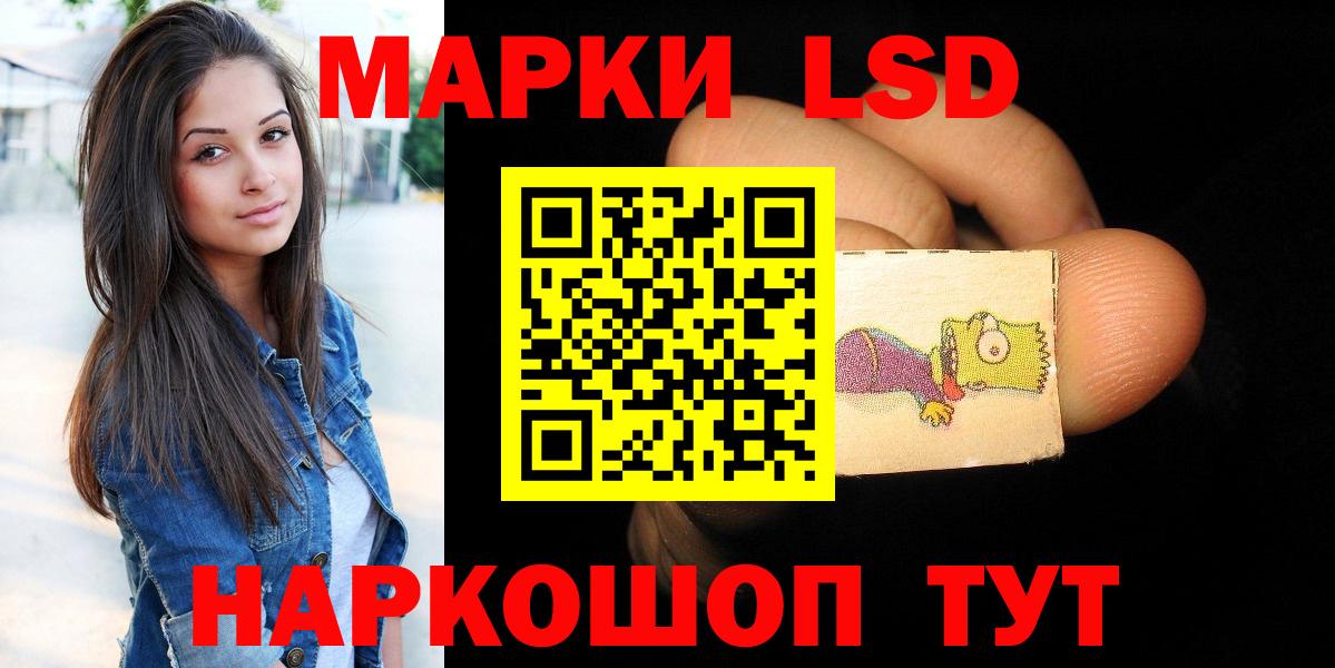 LSD-25 экстази ecstasy Абинск