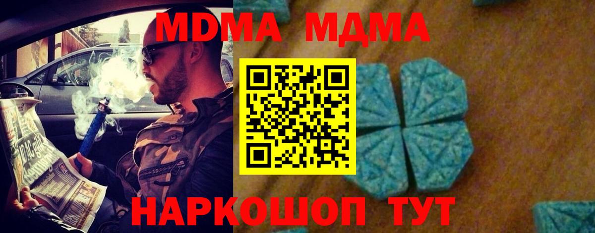 МДМА VHQ  МДМА crystal  Вход с VPN  MDMA  Абинск 