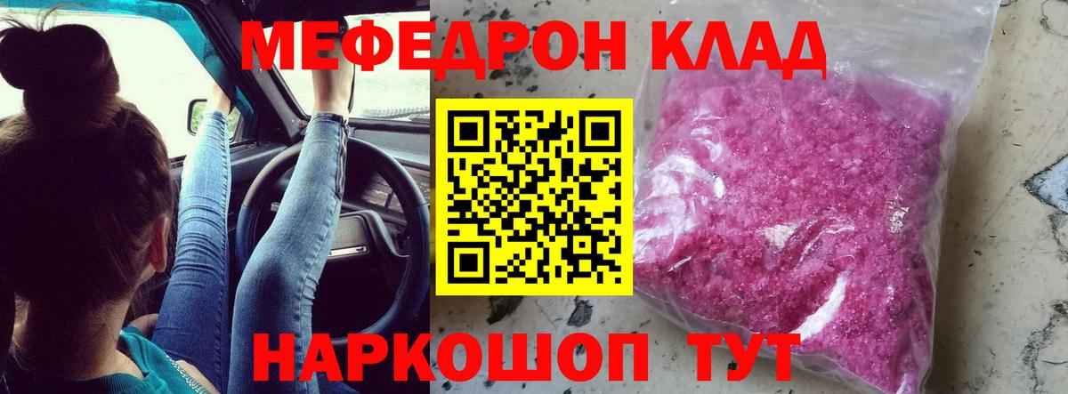 Меф  Абинск