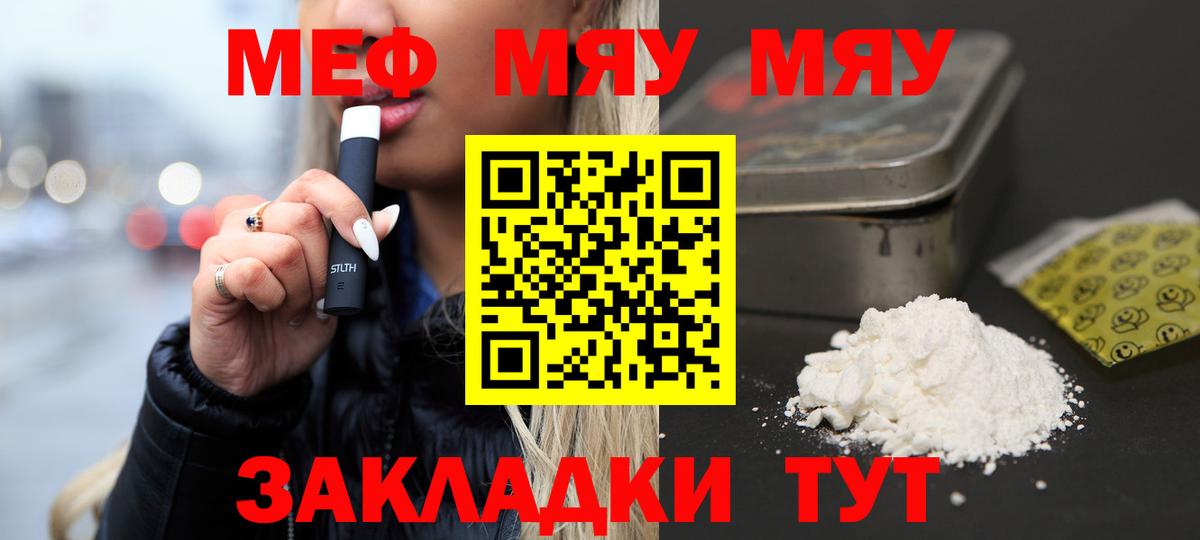 МЯУ-МЯУ кристаллы  OMG ТОР  МЯУ-МЯУ  Абинск  МЯУ-МЯУ мяу мяу  МЯУ-МЯУ  Вход с VPN 