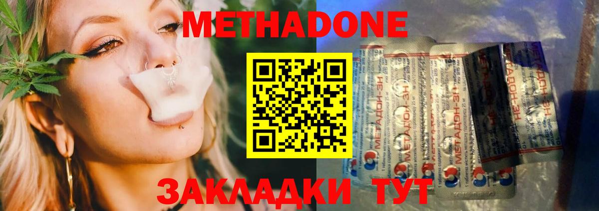 Абинск  Метадон кристалл  Метадон VHQ  Вход с VPN 