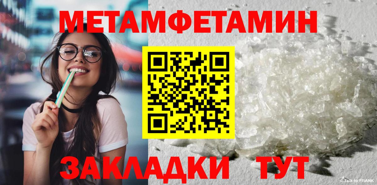 Абинск  Метамфетамин Декстрометамфетамин 99.9%  Вход с VPN 