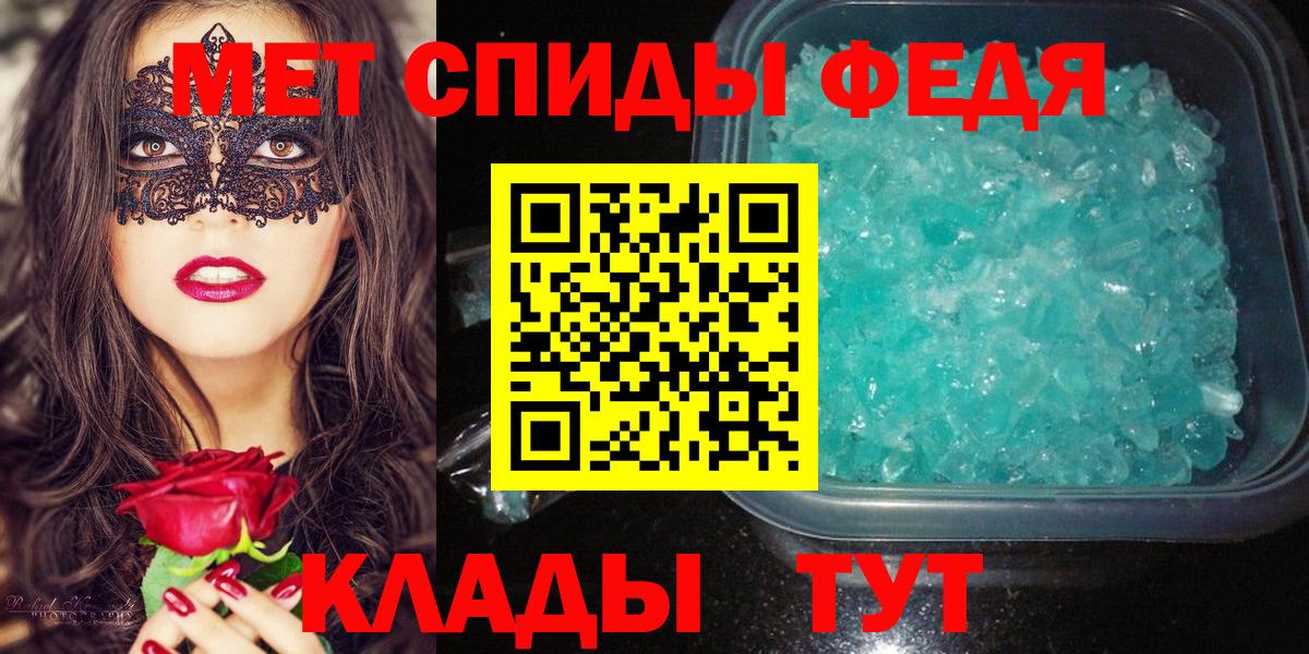 Первитин винт Абинск