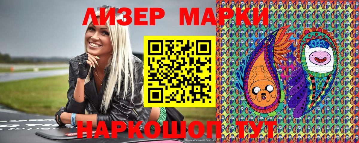 Марки 25I-NBOMe 1500мкг Абинск