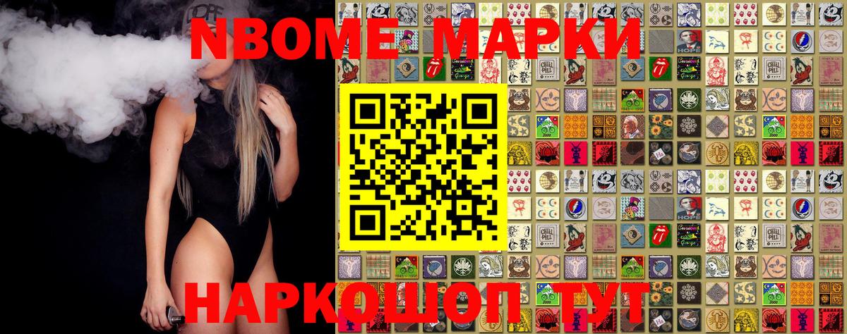 Абинск  Марки 25I-NBOMe 1500мкг  Вход с VPN  хочу   Марки 25I-NBOMe 1500мкг 