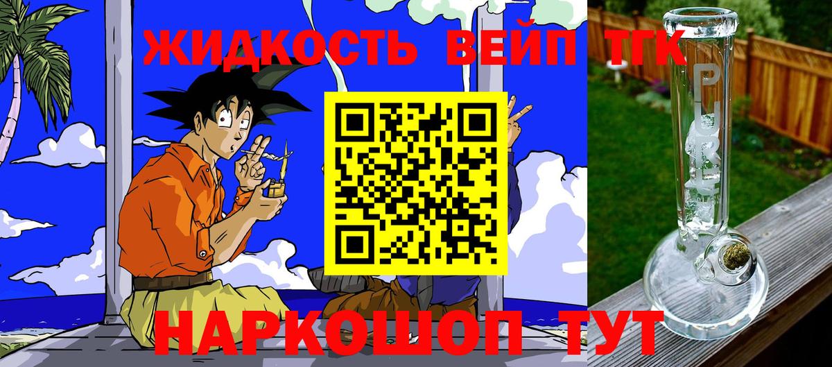 ТГК концентрат Абинск